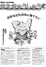 平成16年2月15日号