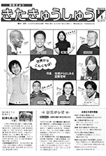 平成16年3月1日号