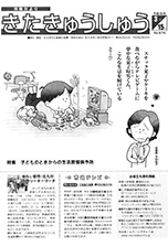 平成16年3月15日号