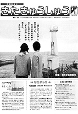 平成16年4月1日号