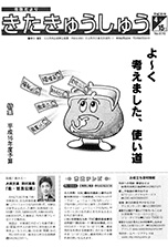 平成16年4月15日号