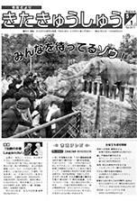 平成16年5月1日号