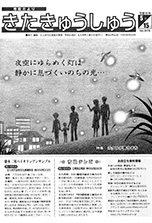 平成16年5月15日号