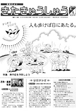 平成16年6月1日号