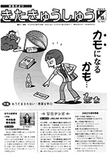 平成16年6月15日号