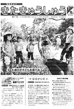 平成16年7月15日号