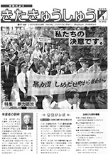 平成16年8月1日号