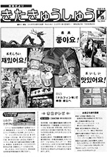 平成16年8月15日号