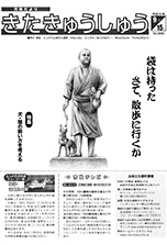 平成16年9月15日号