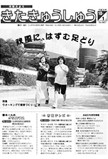 平成16年10月1日号