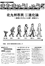 平成16年10月15日号