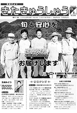 平成16年11月1日号