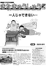 平成16年11月15日号