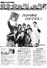 平成16年12月1日号