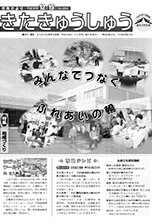 平成16年12月15日号