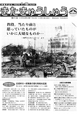 平成17年1月15日号