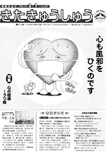 平成17年3月1日号