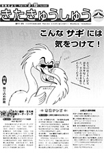平成17年3月15日号