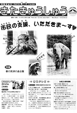 平成17年4月1日号