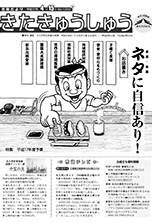平成17年4月15日号