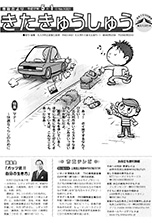 平成17年5月1日号