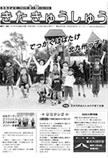平成17年5月15日号