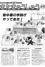 平成17年6月15日号