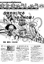 平成17年7月1日号