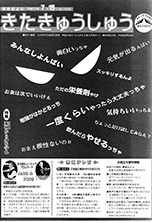 平成17年7月15日号