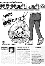 平成17年8月1日号