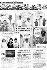 平成17年8月15日号