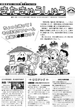 平成17年9月1日号