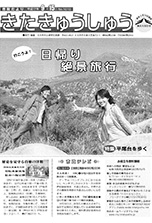 平成17年9月15日号
