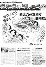 平成17年10月1日号