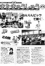 平成17年10月15日号