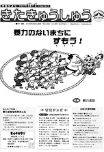 平成17年11月1日号