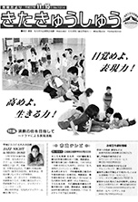 平成17年11月15日号
