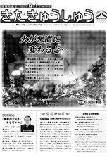 平成17年12月1日号