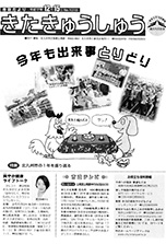 平成17年12月15日号
