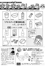 平成18年1月15日号