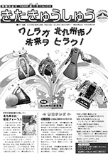 平成18年2月1日号