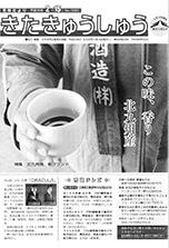 平成18年2月15日号