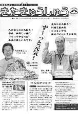平成18年3月1日号