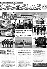 平成18年3月15日号