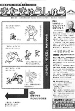 平成18年4月1日号