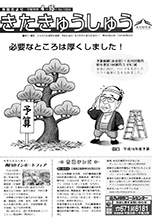 平成18年4月15日号