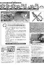 平成18年5月1日号