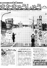 平成18年5月15日号