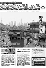 平成18年6月1日号