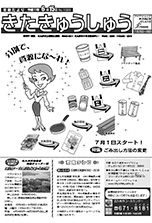 平成18年6月15日号